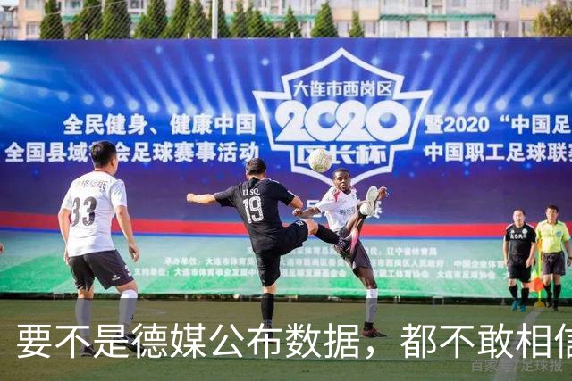 要不是德媒公布数据，都不敢相信，原来中国已强大到如此地步